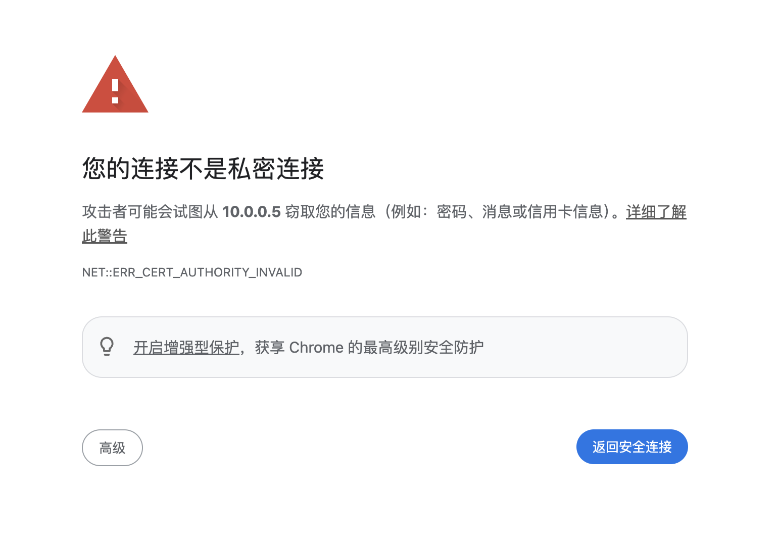 Certificate warning (step 1)